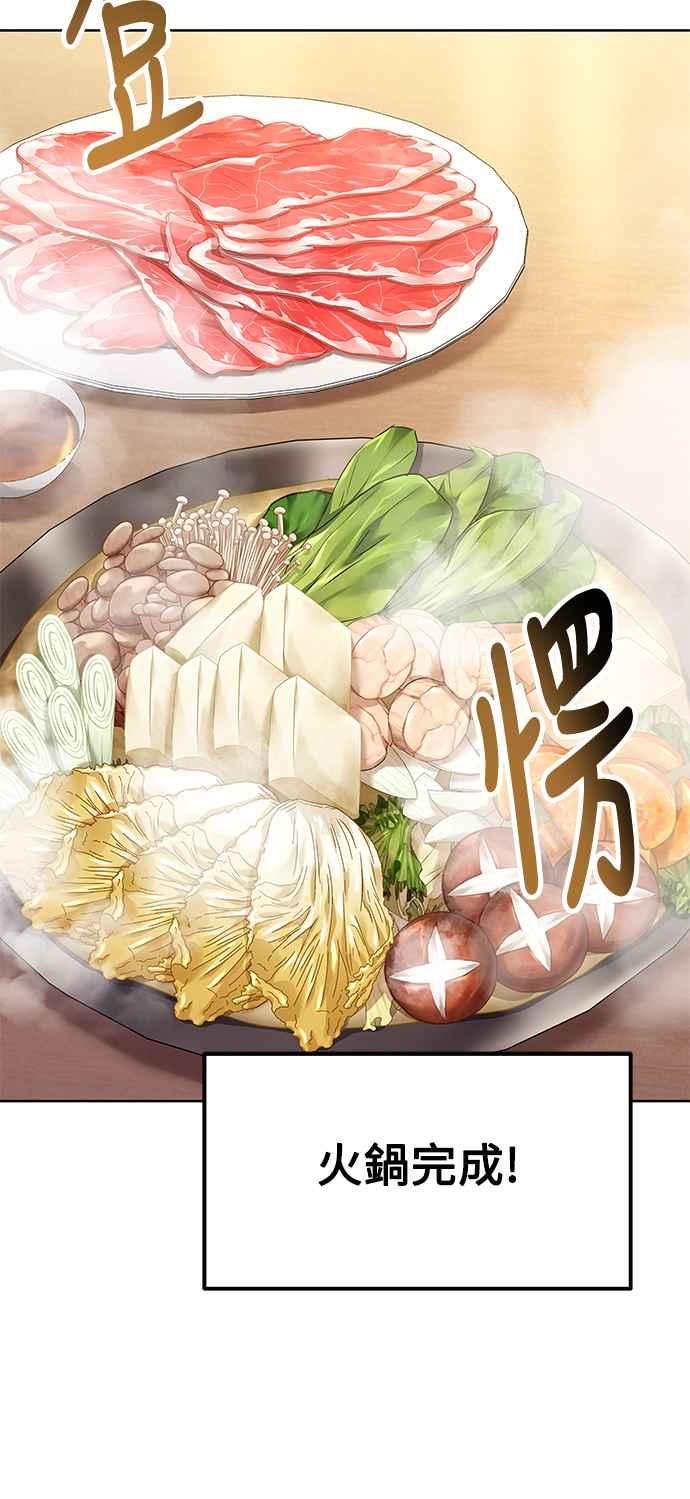 《异世界的美味魔法》第4话 第39页