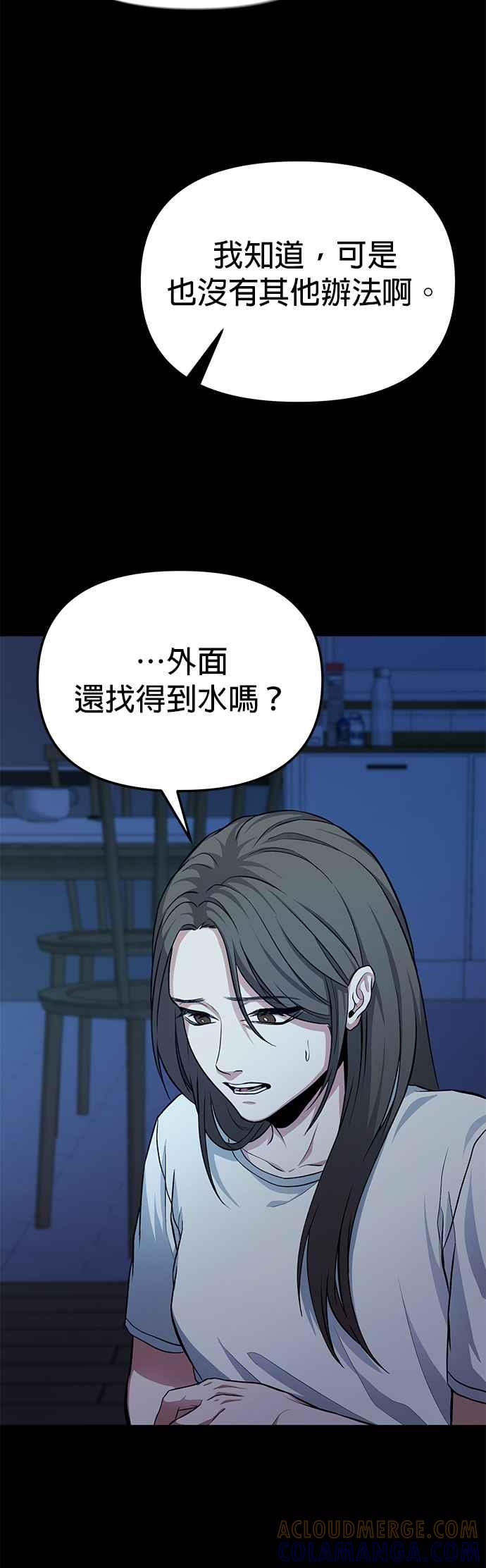 《家之王者》第4话 第40页