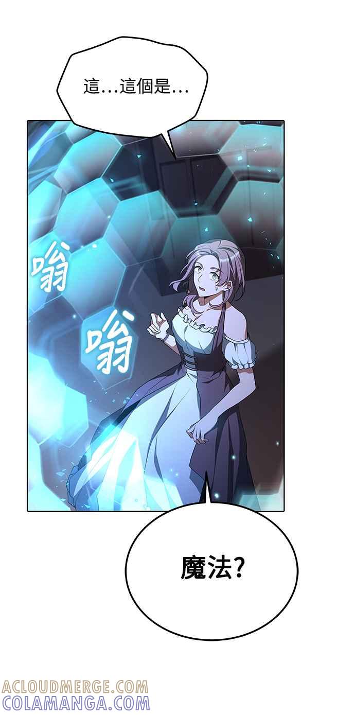 《异世界的美味魔法》第4话 第28页