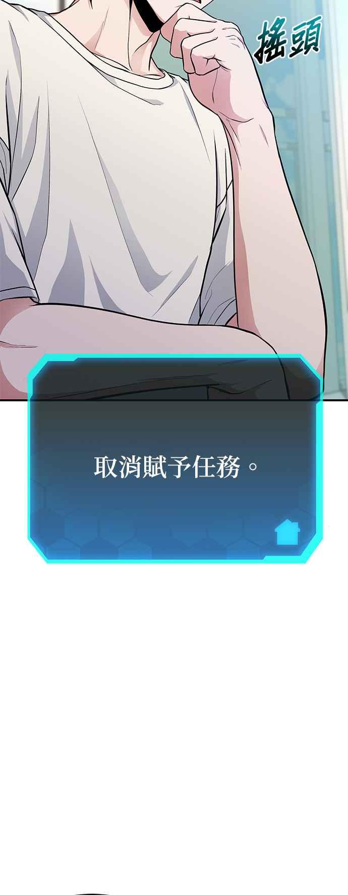 《家之王者》第4话 第29页