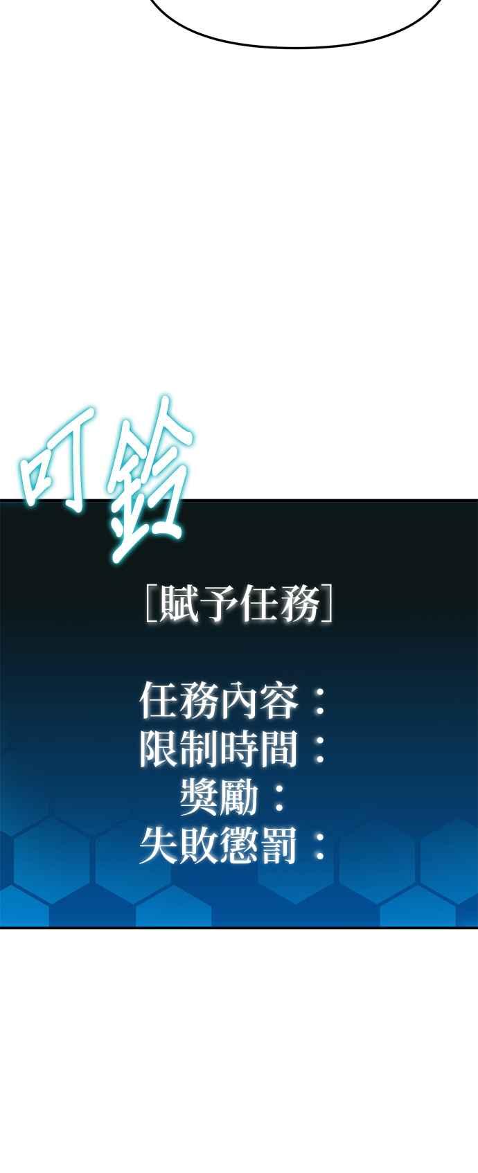 《家之王者》第4话 第21页