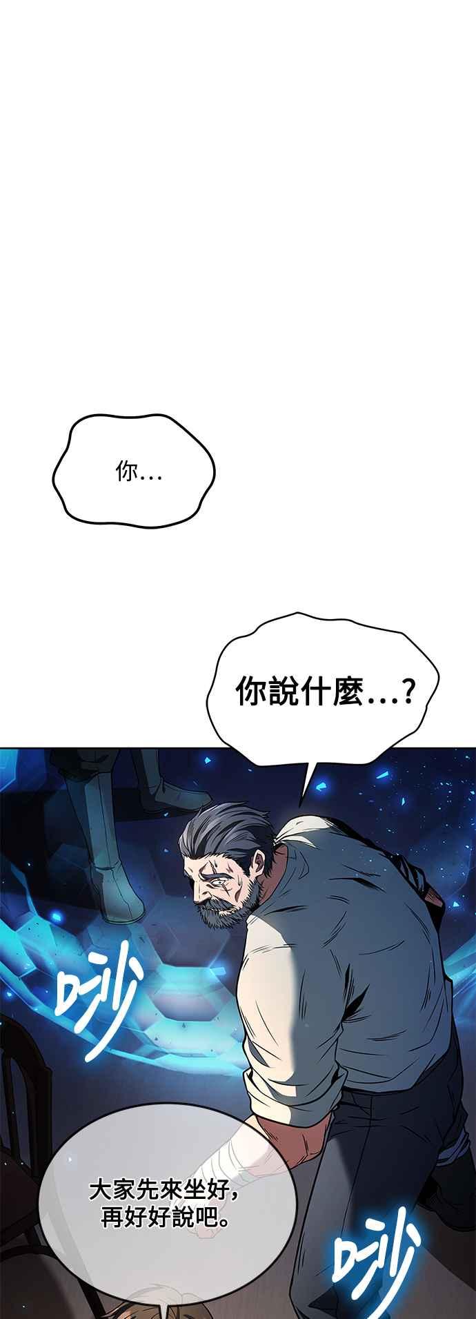 《异世界的美味魔法》第4话 第32页