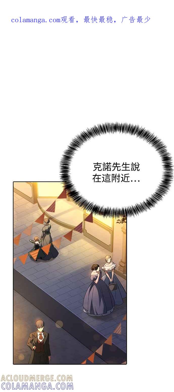 《异世界的美味魔法》第4话 第1页
