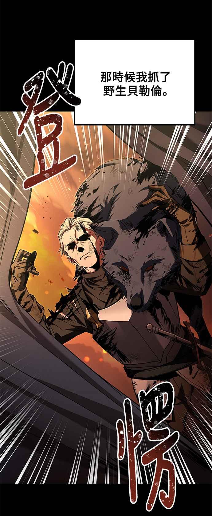 《异世界的美味魔法》第4话 第60页