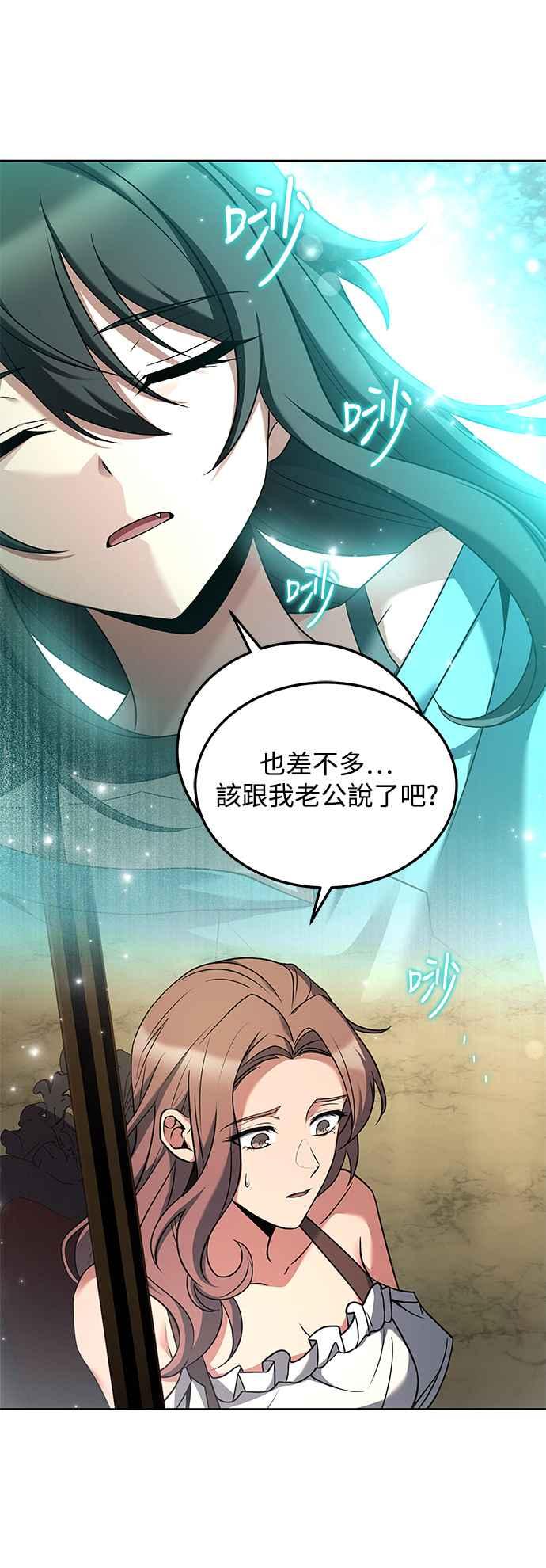 《异世界的美味魔法》第4话 第9页