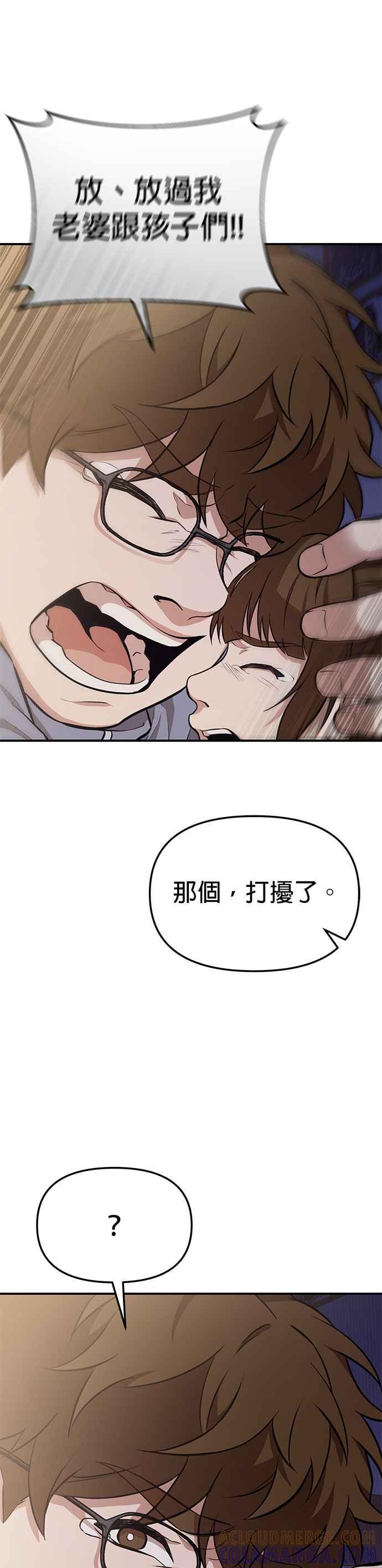《家之王者》第4话 第88页