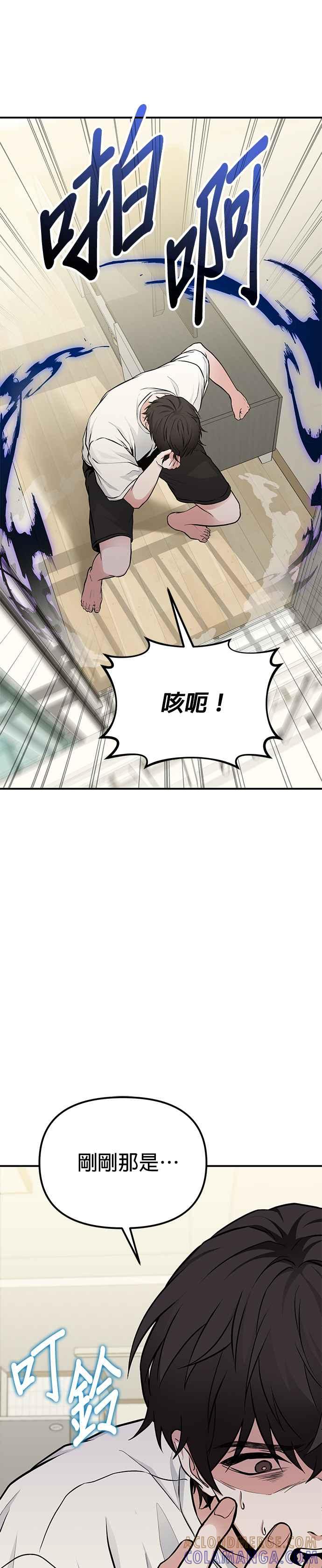 《家之王者》第4话 第4页