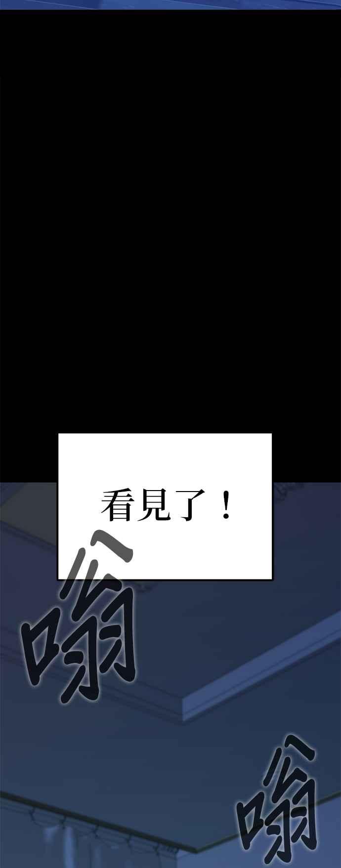 《家之王者》第4话 第36页
