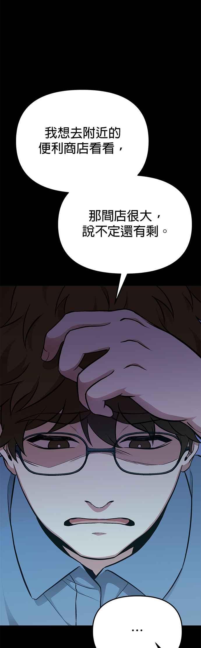 《家之王者》第4话 第41页