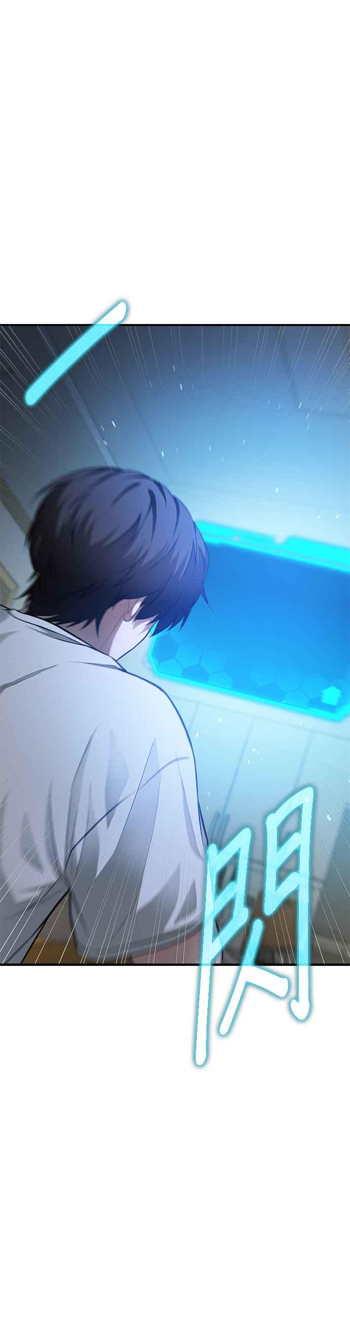 《家之王者》第4话 第51页