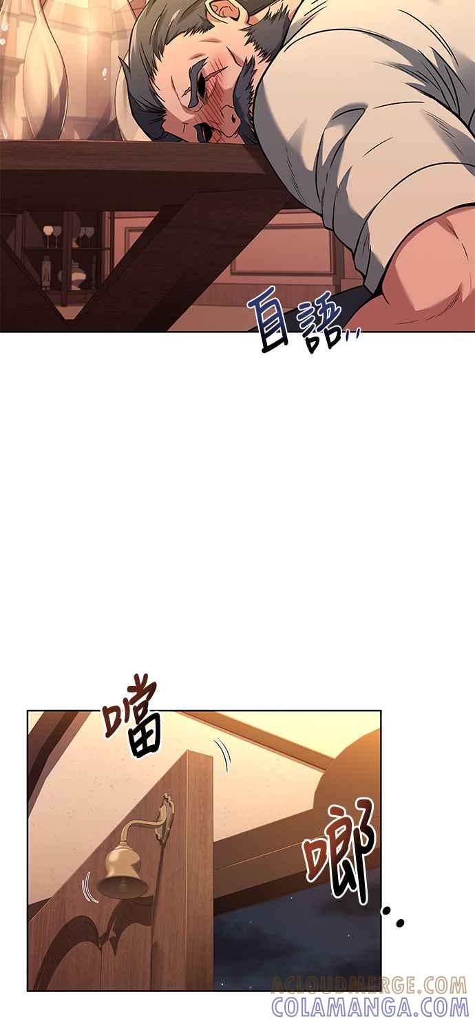 《异世界的美味魔法》第4话 第19页