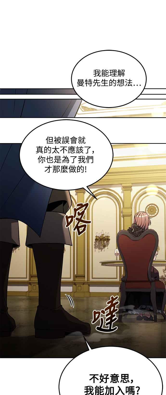 《异世界的美味魔法》第4话 第15页