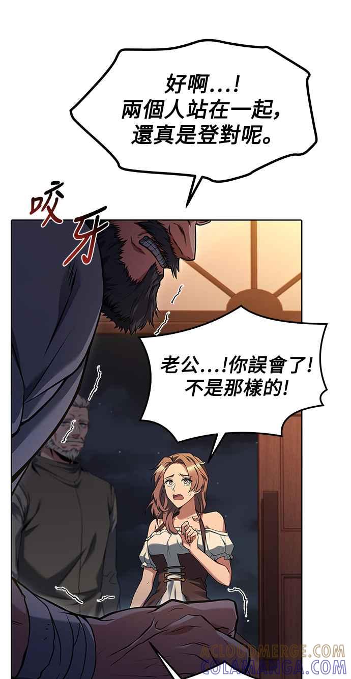 《异世界的美味魔法》第4话 第22页