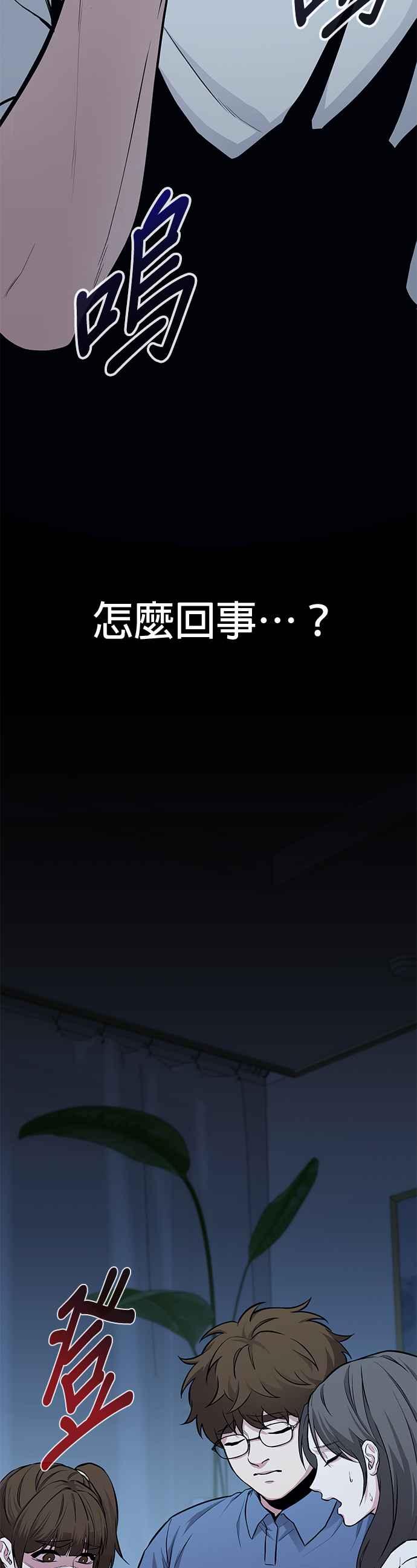 《家之王者》第4话 第2页
