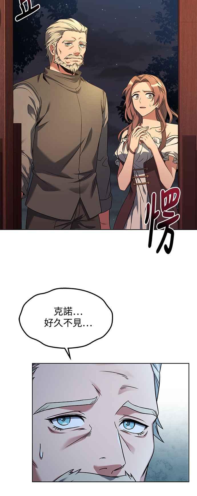 《异世界的美味魔法》第4话 第21页