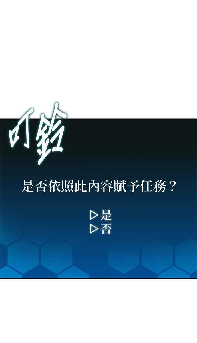 《家之王者》第4话 第24页