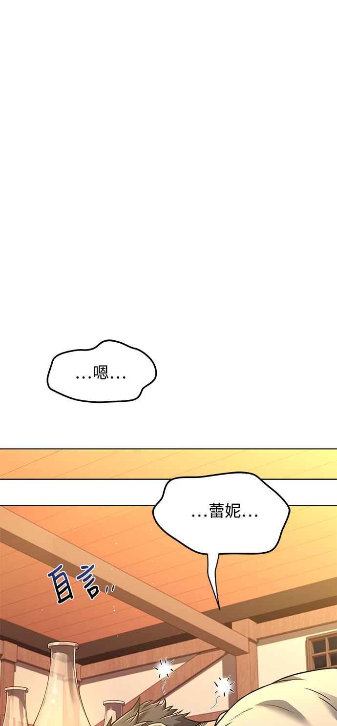 《异世界的美味魔法》第4话 第18页