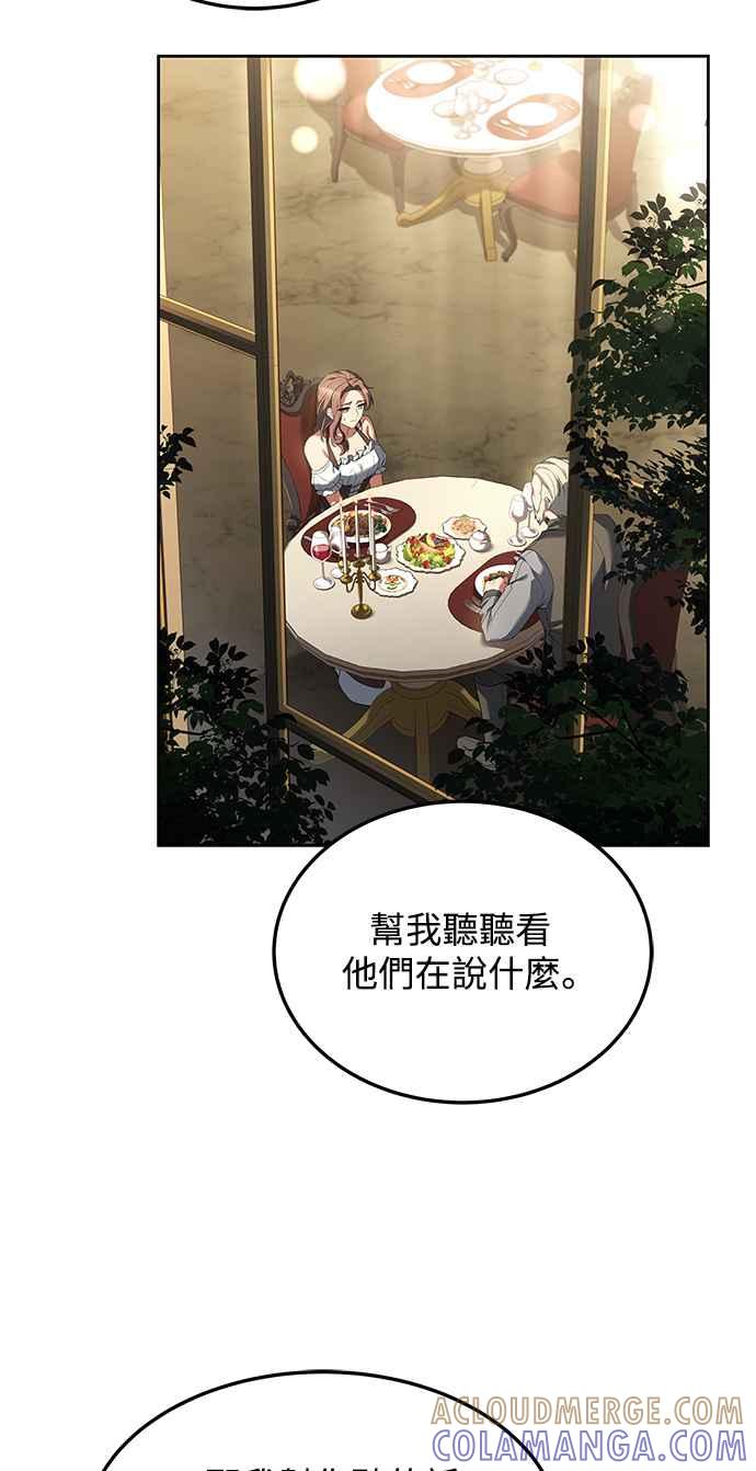 《异世界的美味魔法》第4话 第7页
