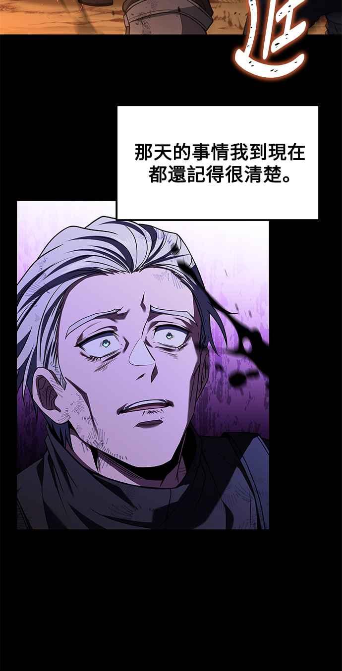 《异世界的美味魔法》第4话 第57页