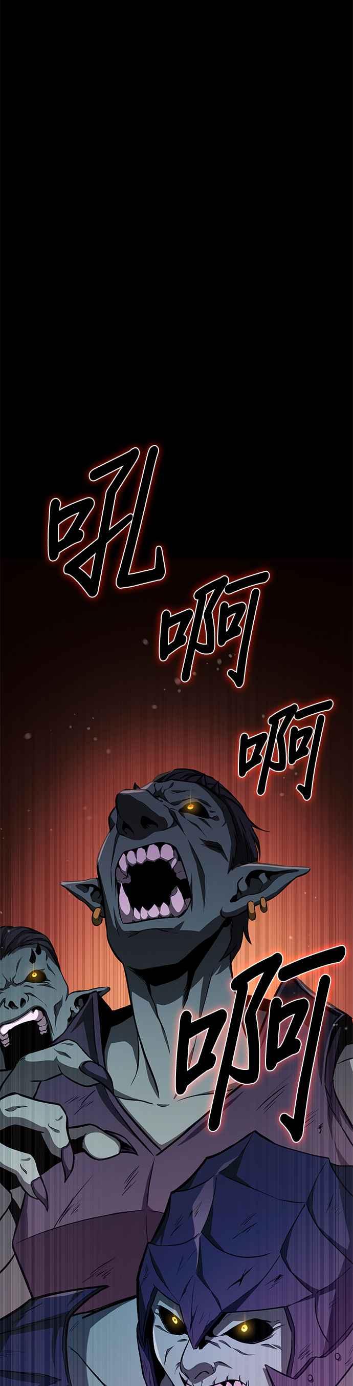 《家之王者》第4话 第68页