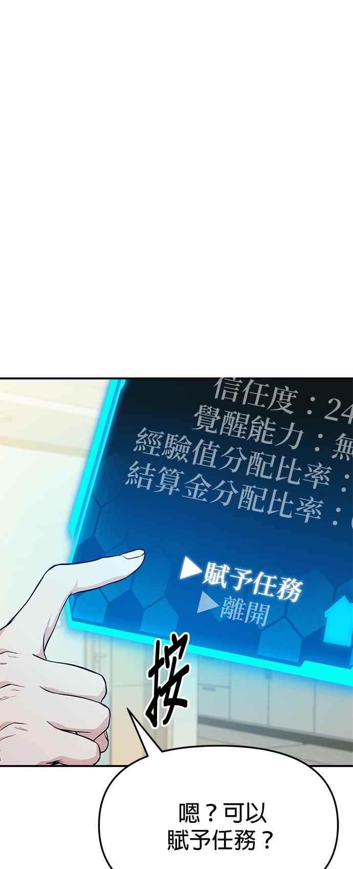 《家之王者》第4话 第20页