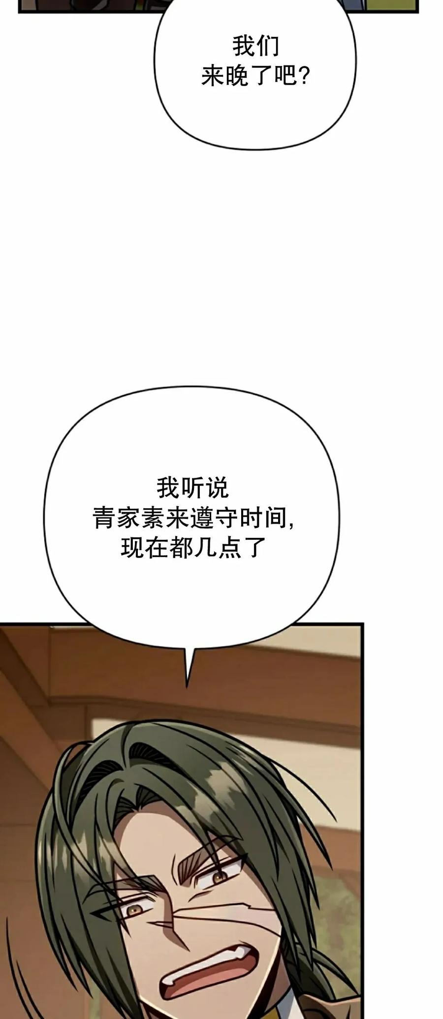 《小圣子打算毁灭世界》第45集 第33页