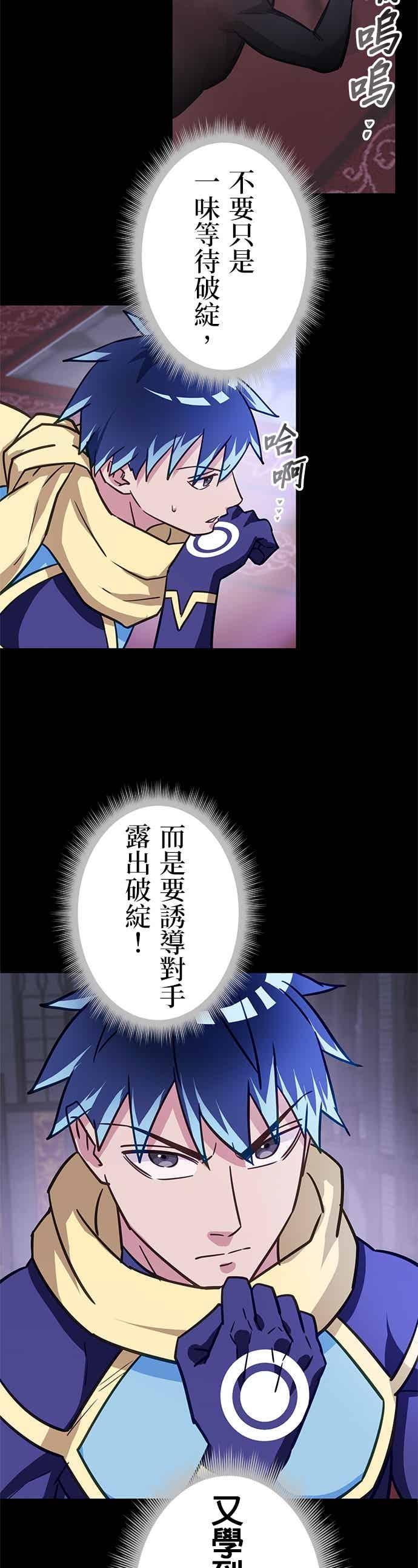 《成长型超级英雄》第48话 第5页