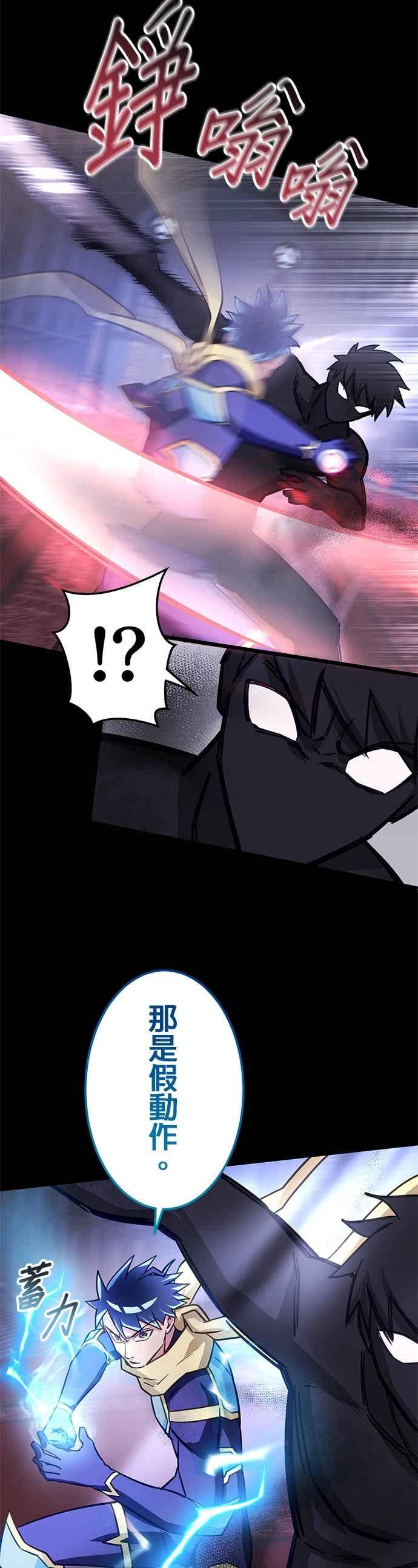 《成长型超级英雄》第48话 第3页