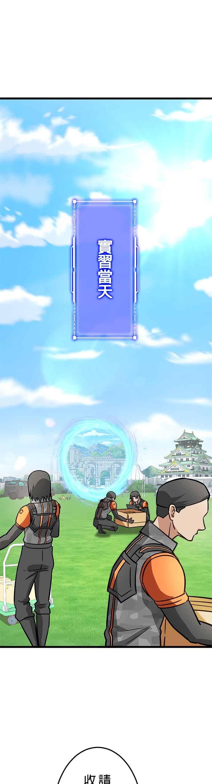 《成长型超级英雄》第48话 第9页