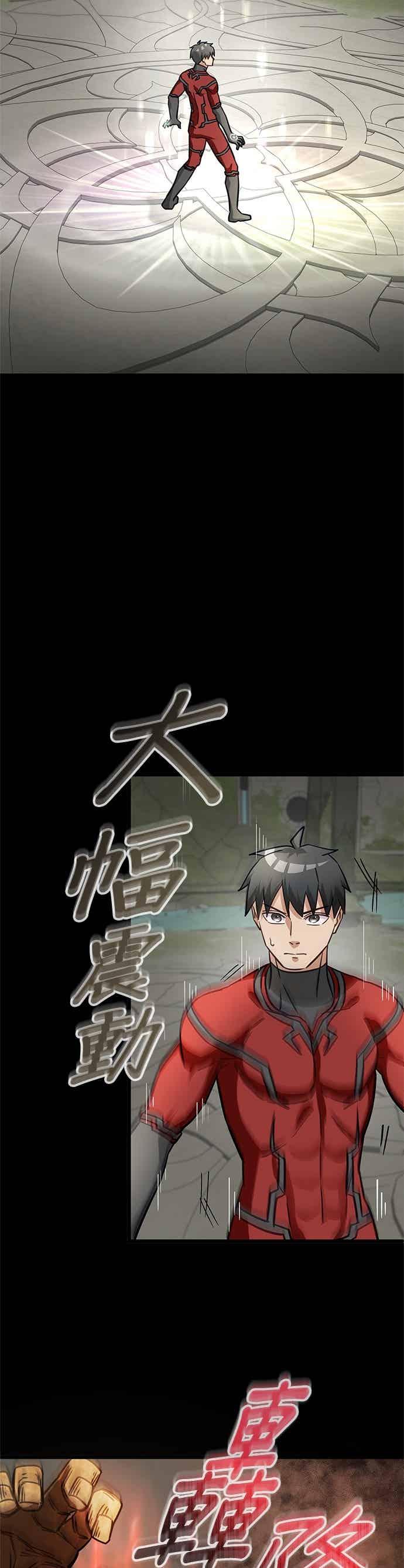 《成长型超级英雄》第48话 第45页