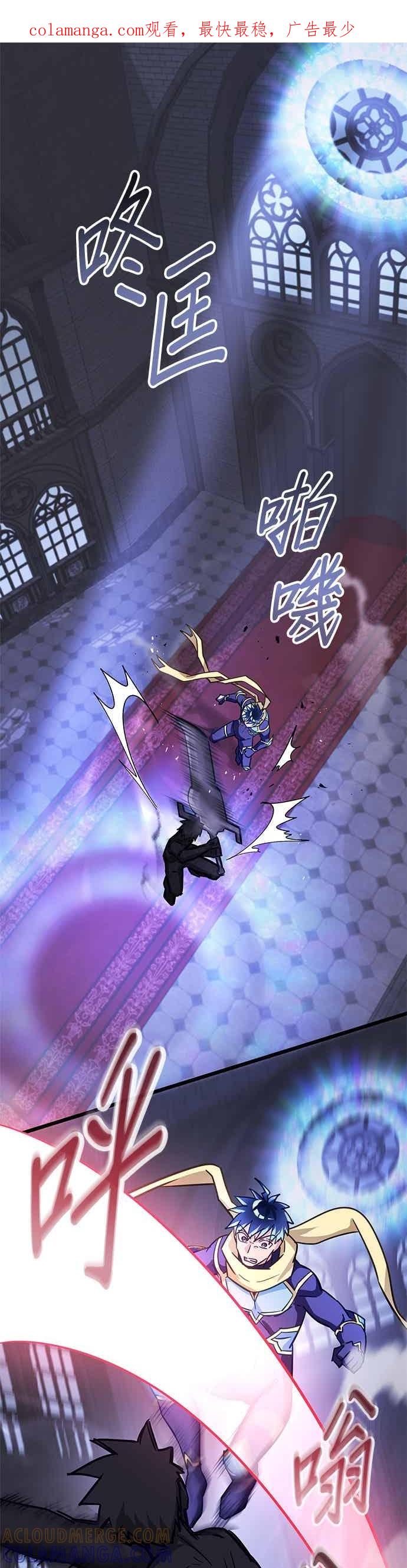 《成长型超级英雄》第48话 第1页