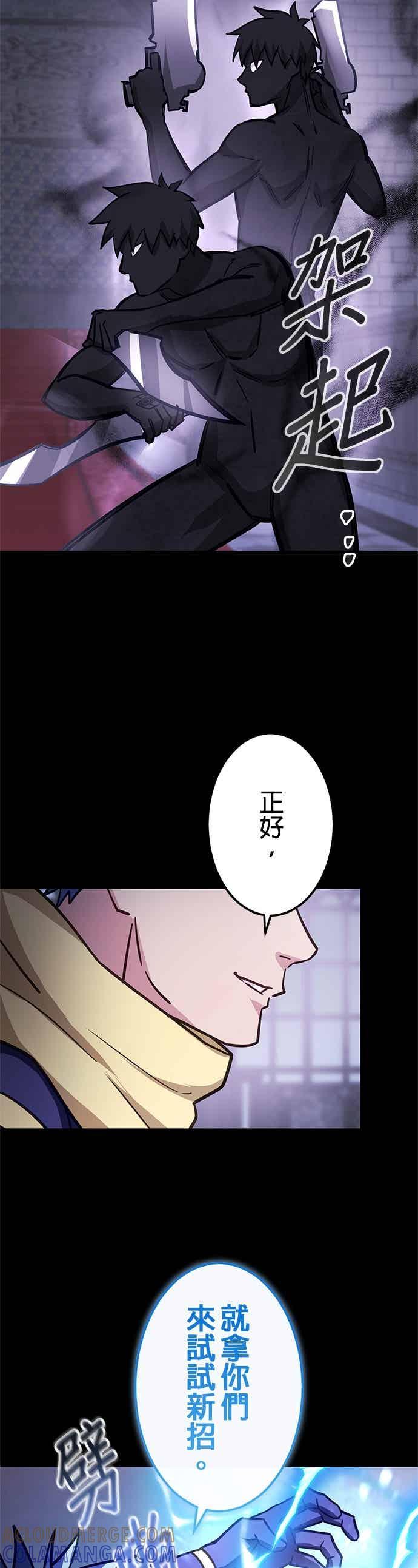 《成长型超级英雄》第48话 第7页