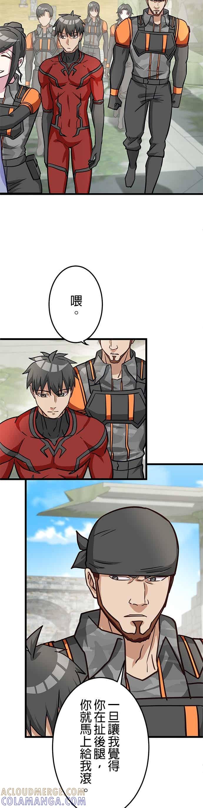 《成长型超级英雄》第48话 第34页
