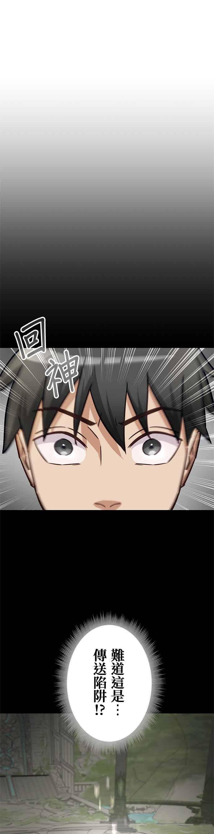 《成长型超级英雄》第48话 第44页
