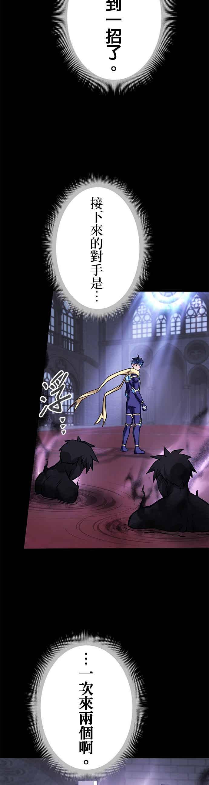 《成长型超级英雄》第48话 第6页