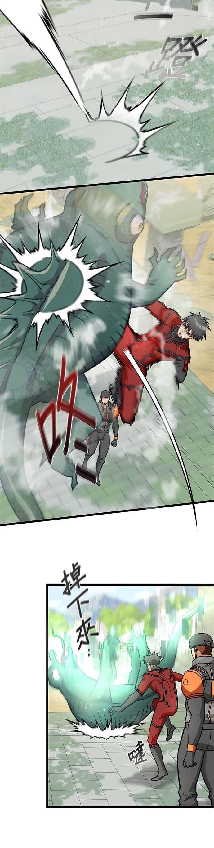《成长型超级英雄》第48话 第36页