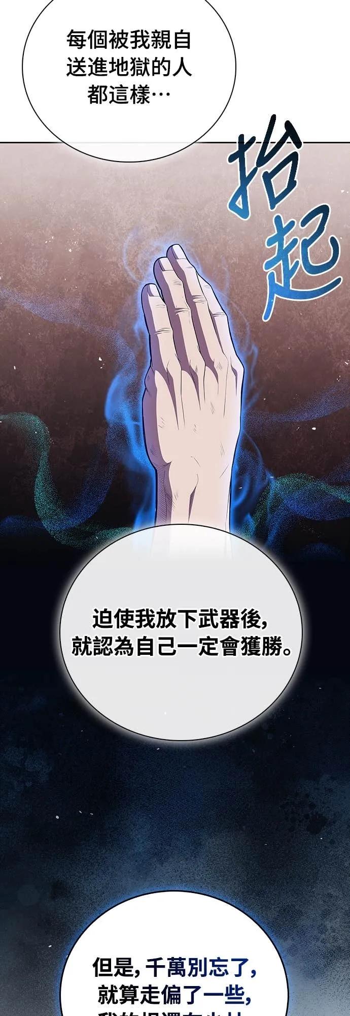 《少林天才健身课》第49话 就算走偏了一些 第63页