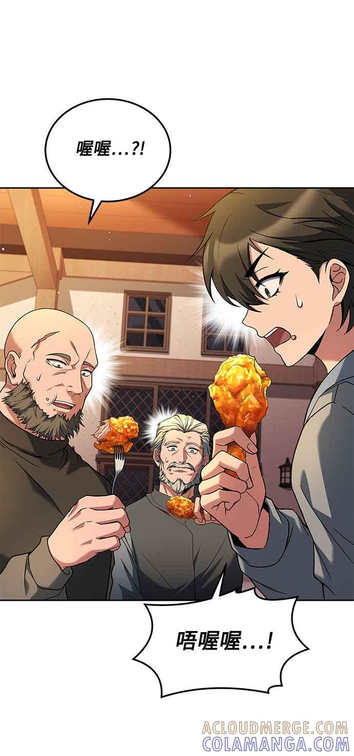 《异世界的美味魔法》第5话 第34页