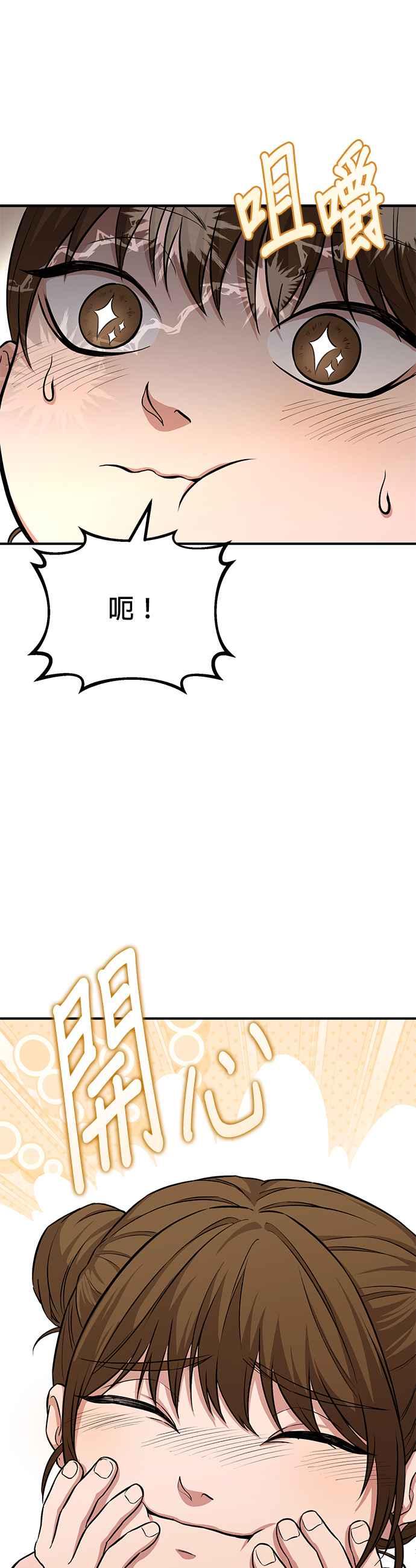 《家之王者》第5话 第15页