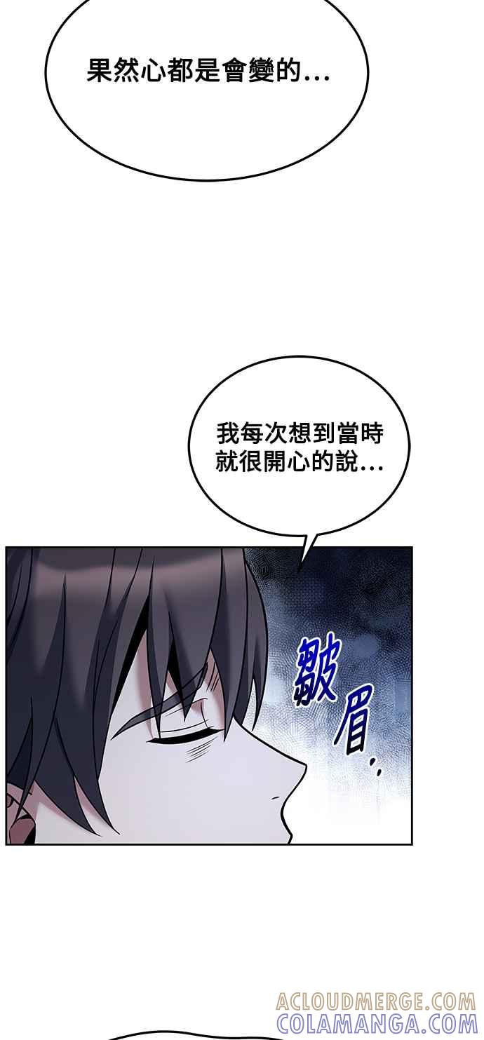 《异世界的美味魔法》第5话 第43页