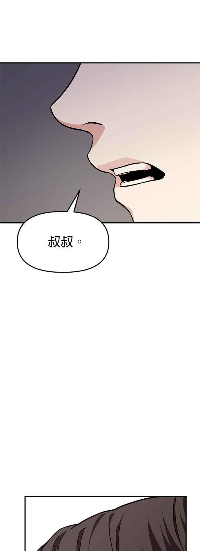 《家之王者》第5话 第35页
