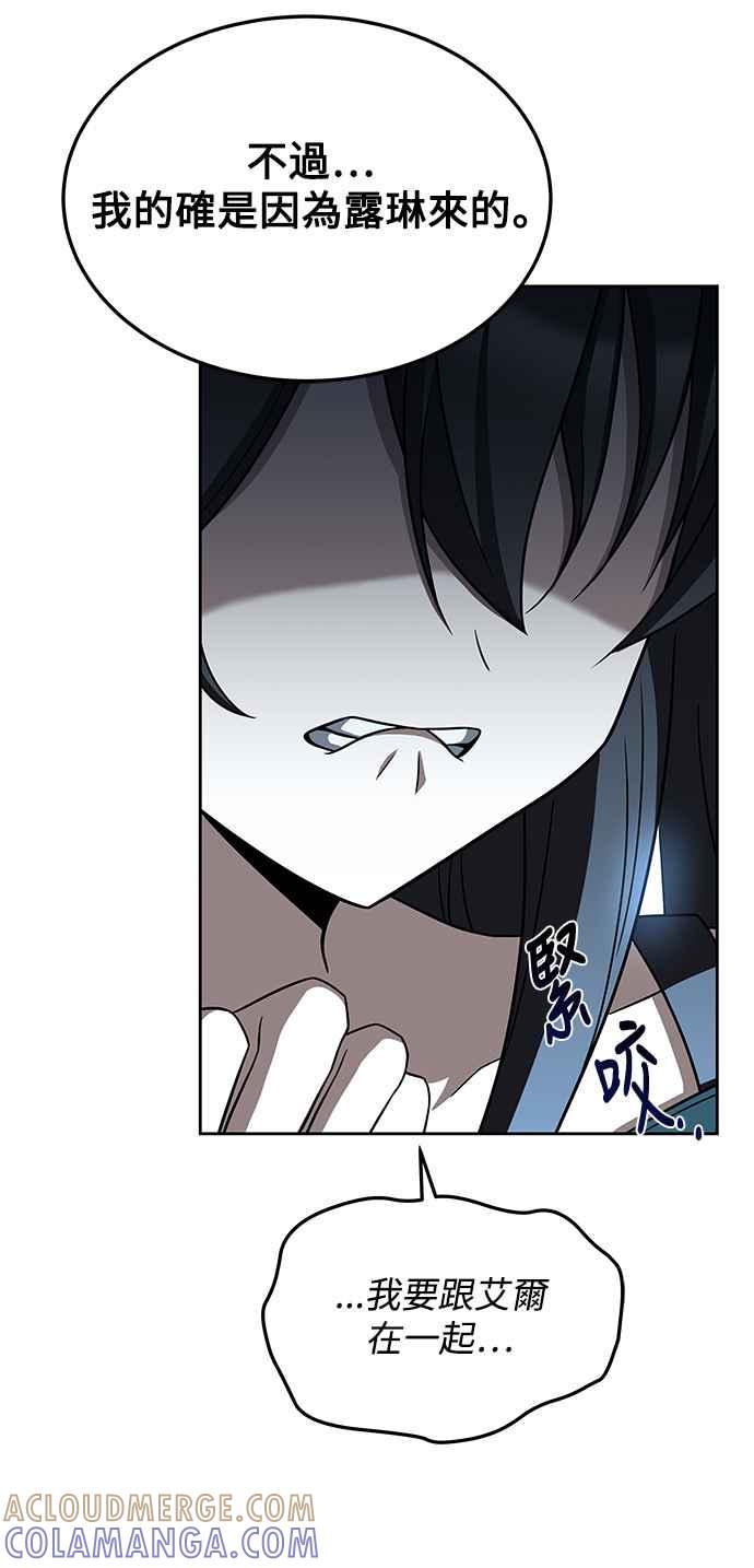 《异世界的美味魔法》第5话 第70页