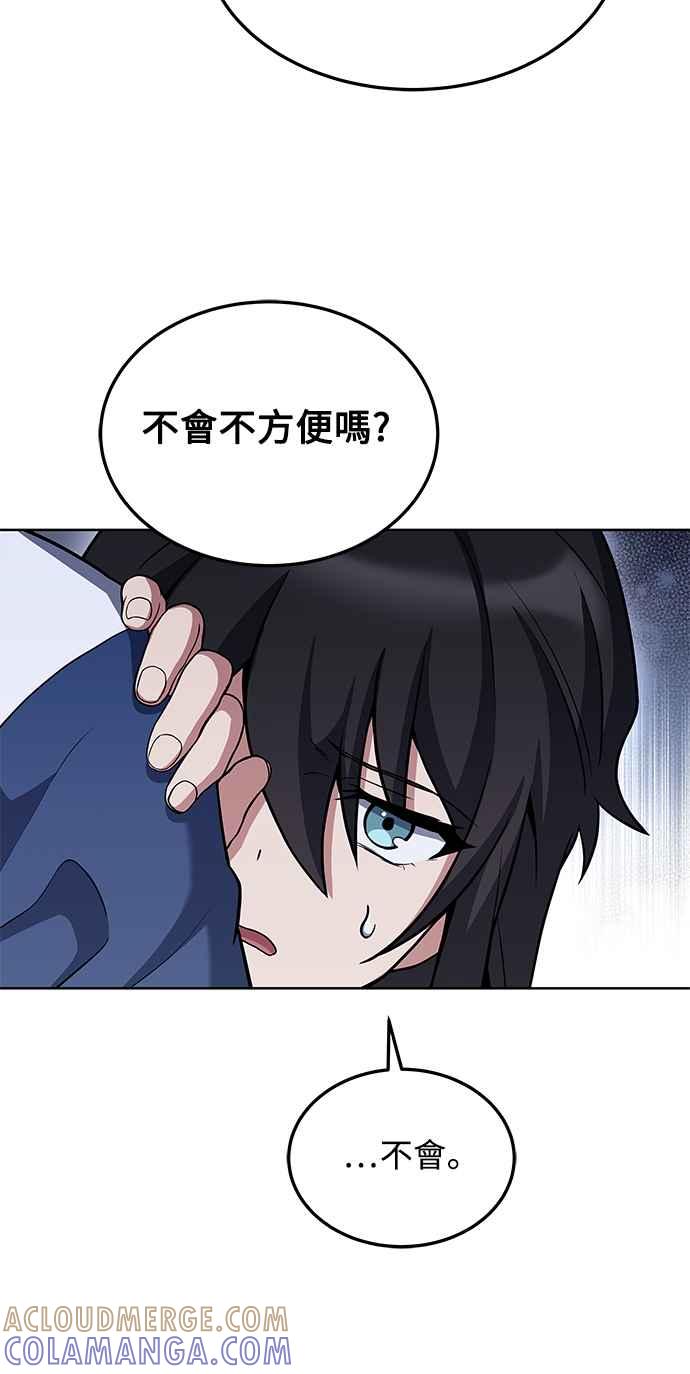 《异世界的美味魔法》第5话 第67页