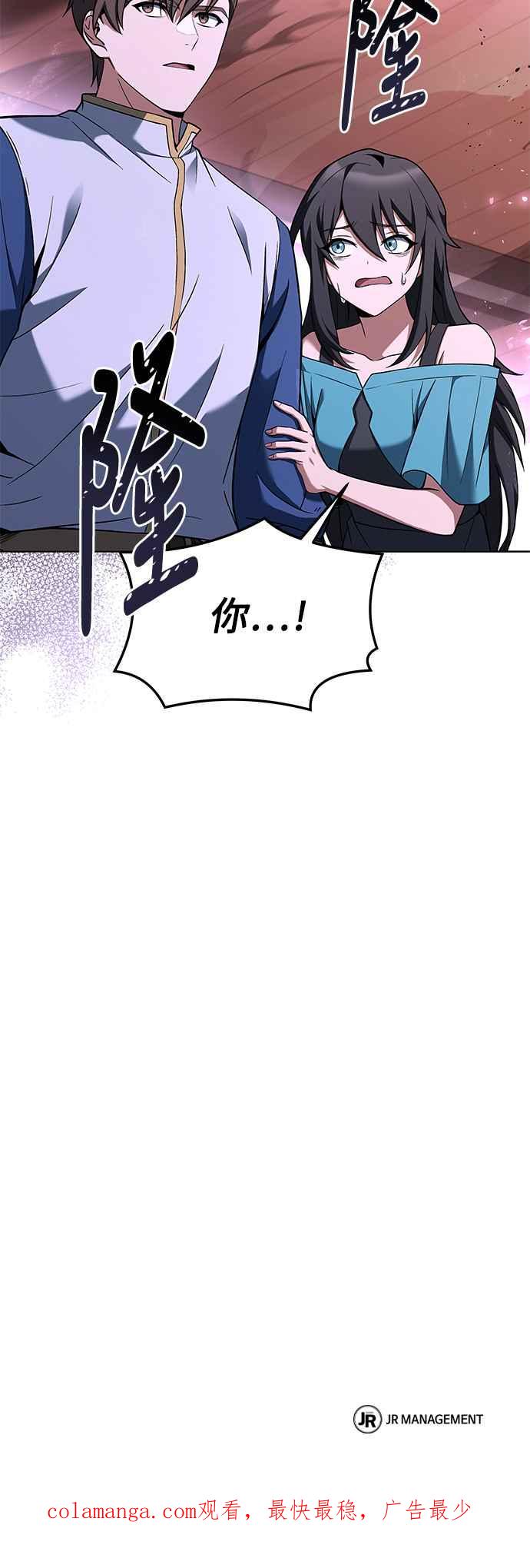 《异世界的美味魔法》第5话 第80页