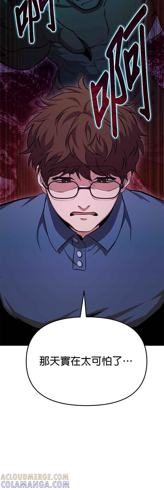 《家之王者》第5话 第52页