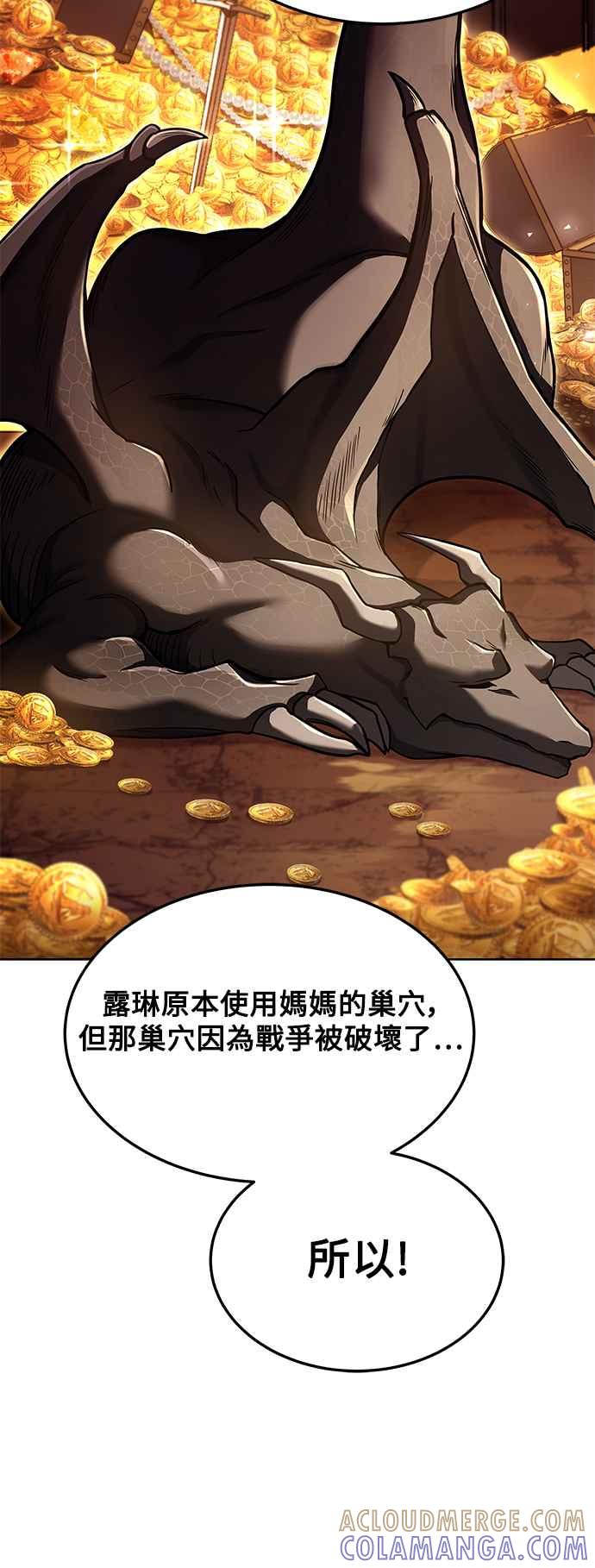 《异世界的美味魔法》第5话 第76页