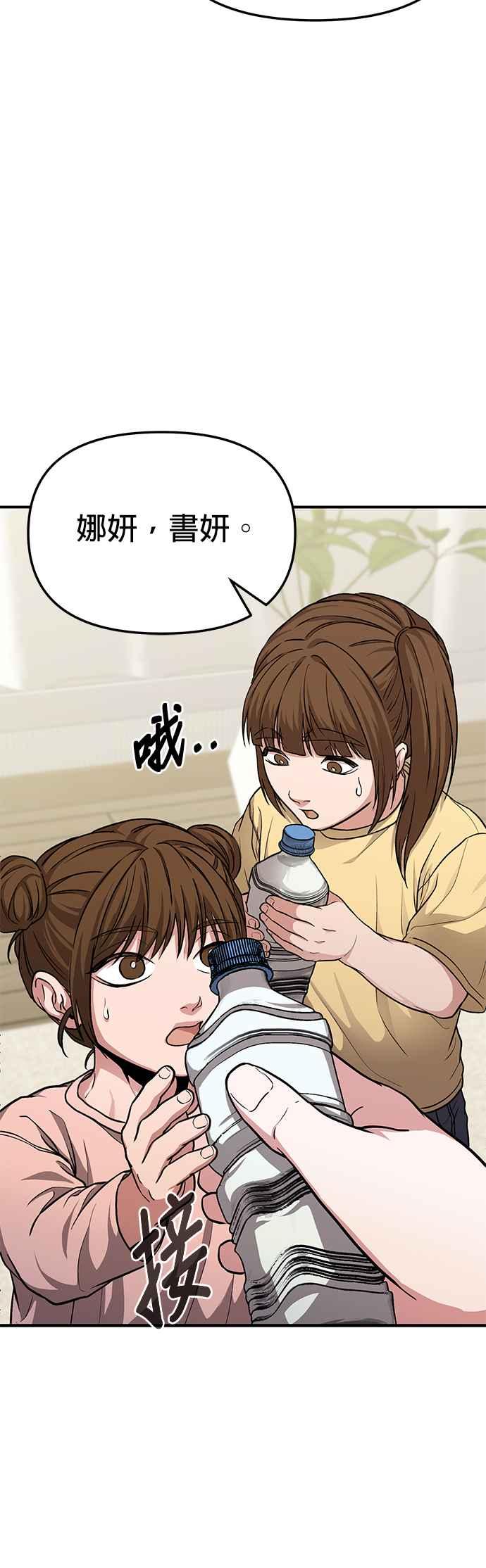 《家之王者》第5话 第8页