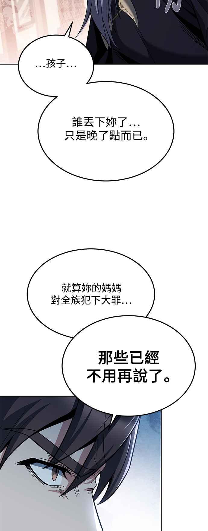 《异世界的美味魔法》第5话 第72页