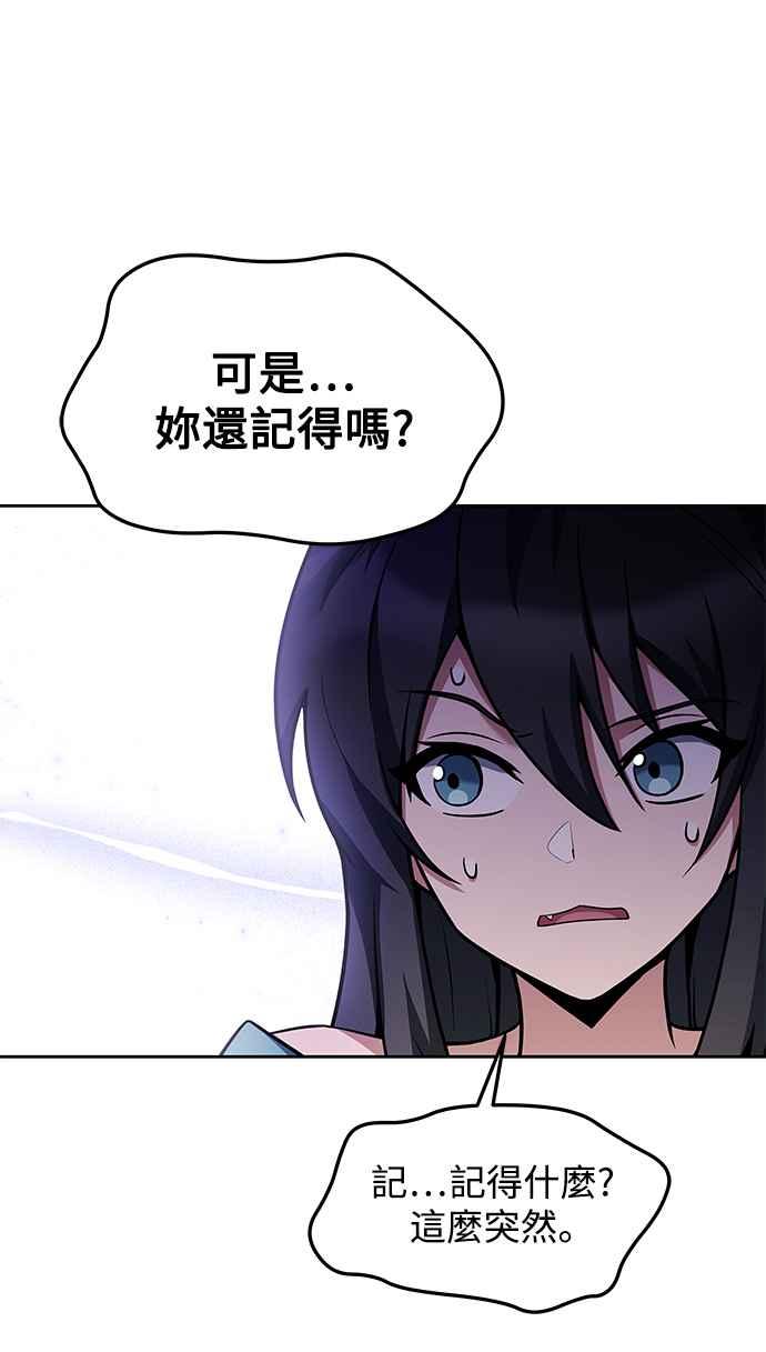 《异世界的美味魔法》第5话 第41页