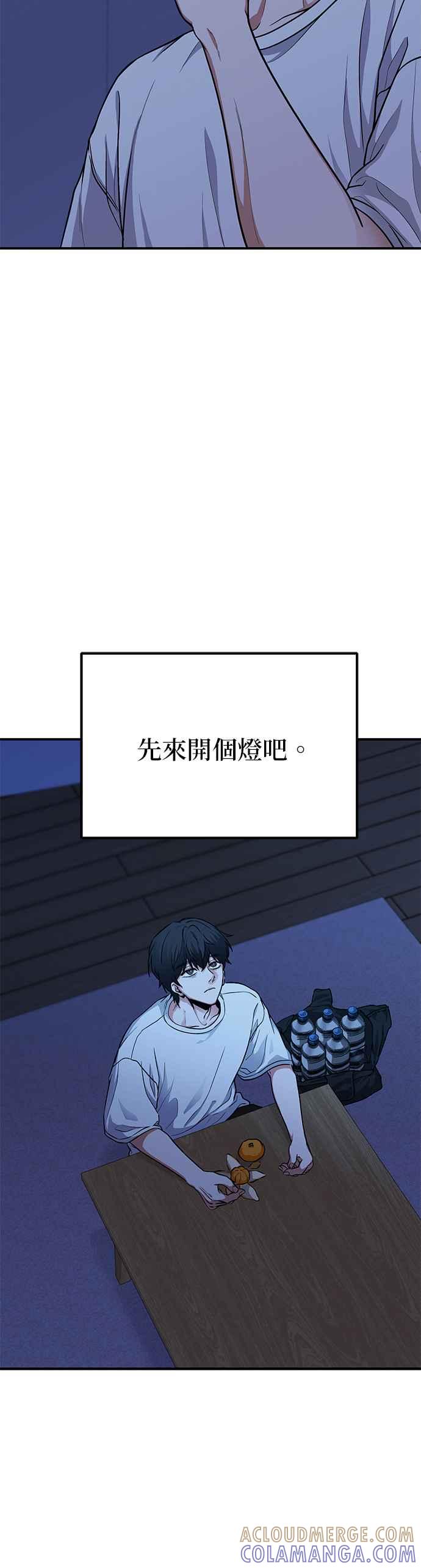 《家之王者》第5话 第4页